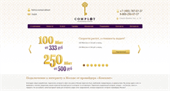 Desktop Screenshot of complat.ru