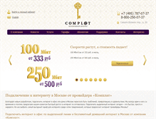Tablet Screenshot of complat.ru